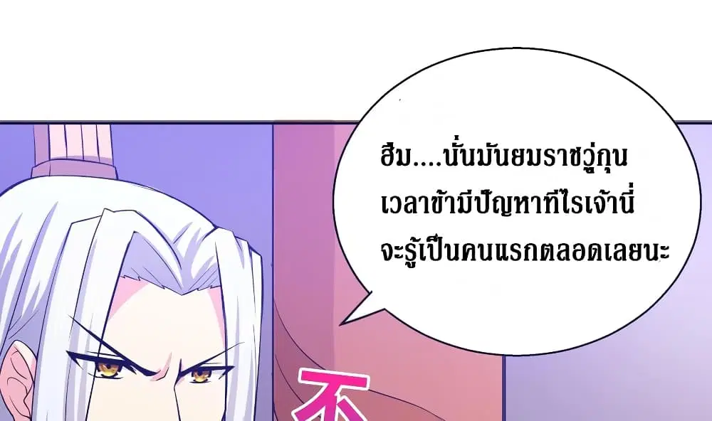 Open Gates from Hell ตอนที่ 14 หน้า 2