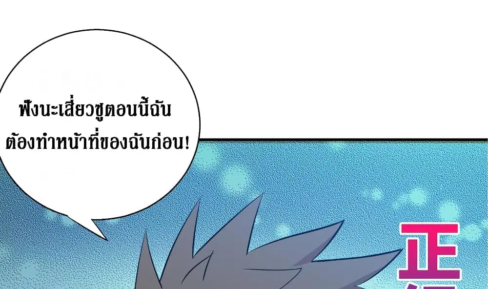 Open Gates from Hell ตอนที่ 17 หน้า 2