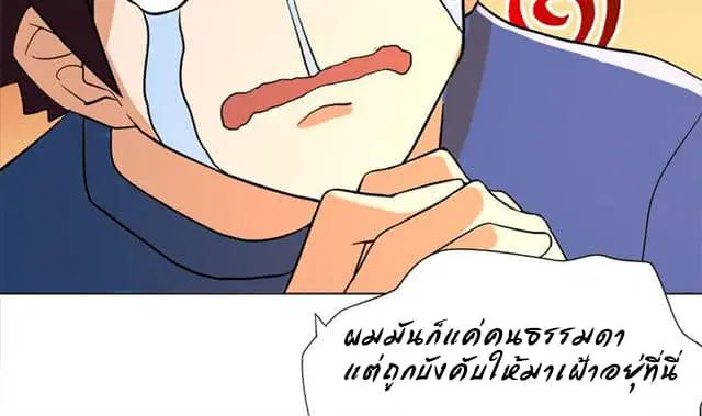 Open Gates from Hell ตอนที่ 2 หน้า 3