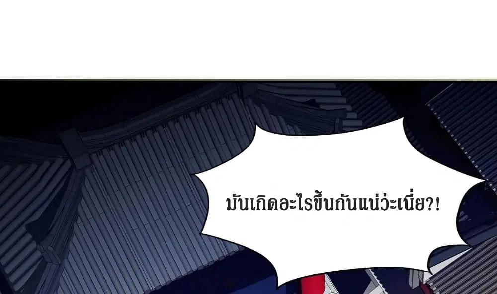 Open Gates from Hell ตอนที่ 21 หน้า 2