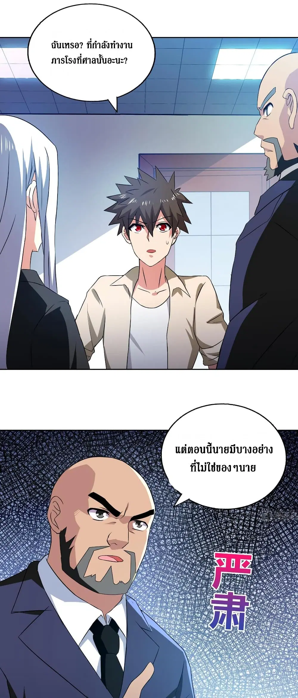 Open Gates from Hell ตอนที่ 23 หน้า 2