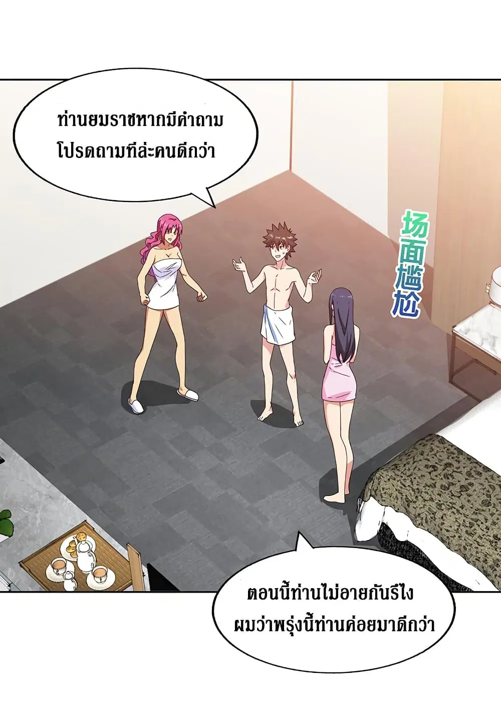 Open Gates from Hell ตอนที่ 26 หน้า 2