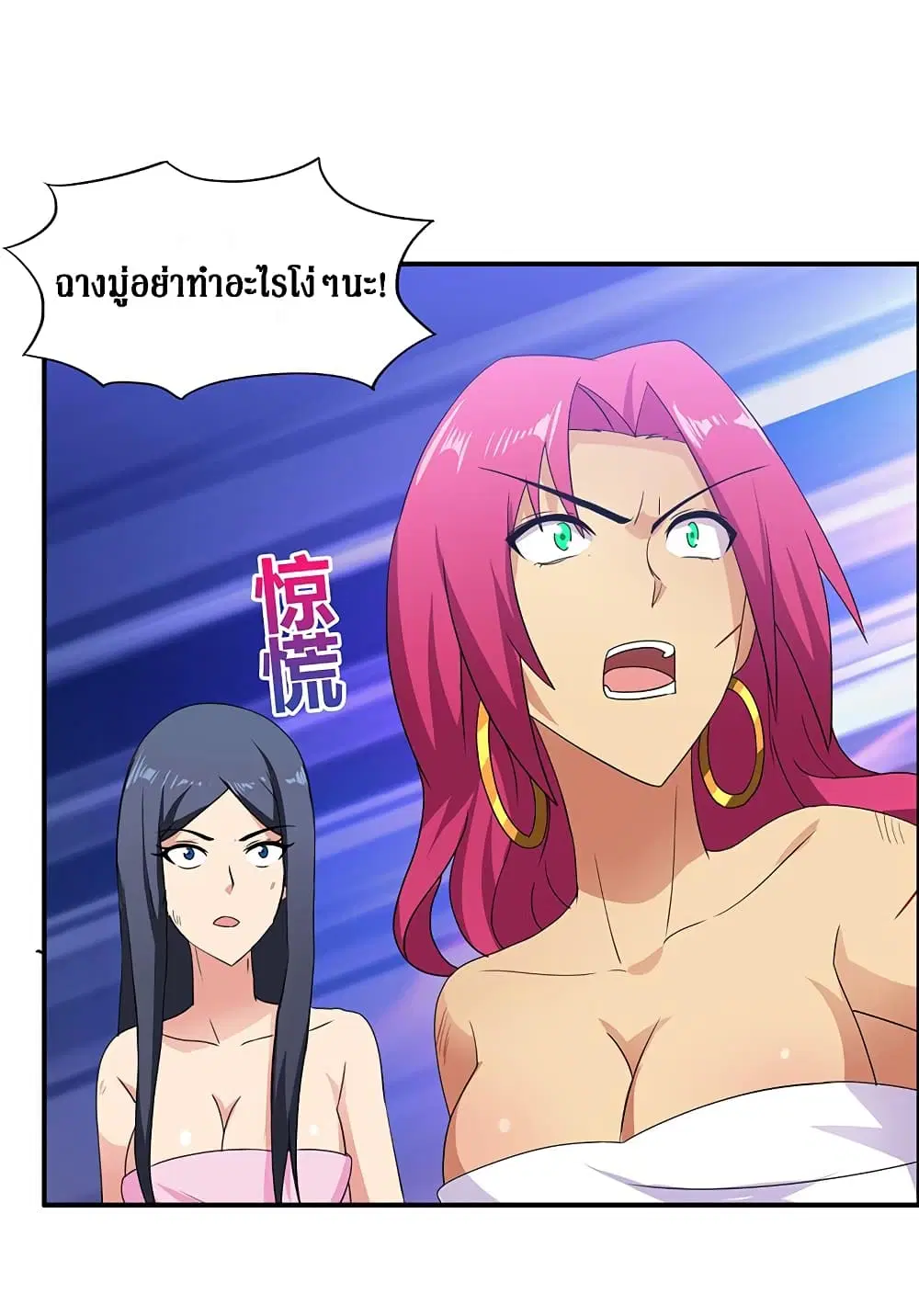 Open Gates from Hell ตอนที่ 27 หน้า 3
