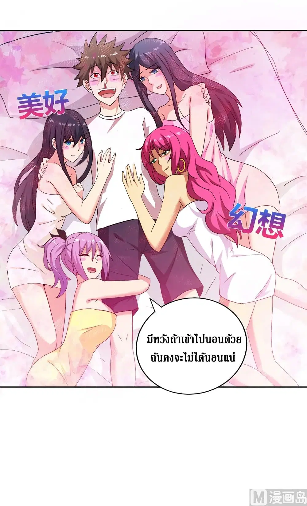 Open Gates from Hell ตอนที่ 29 หน้า 3