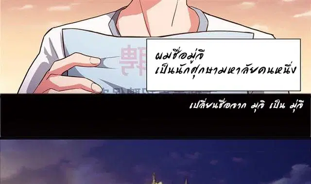 Open Gates from Hell ตอนที่ 3 หน้า 3