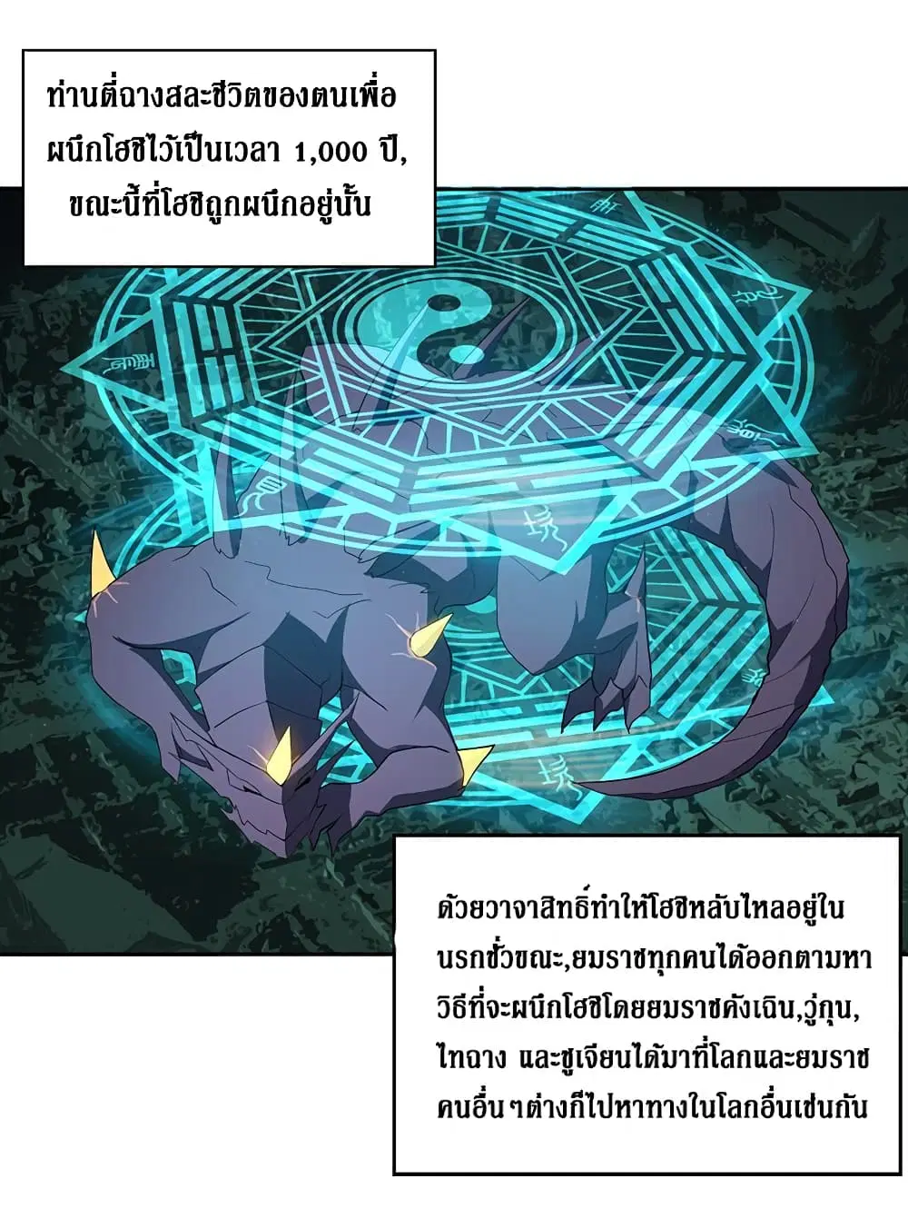 Open Gates from Hell ตอนที่ 30 หน้า 2