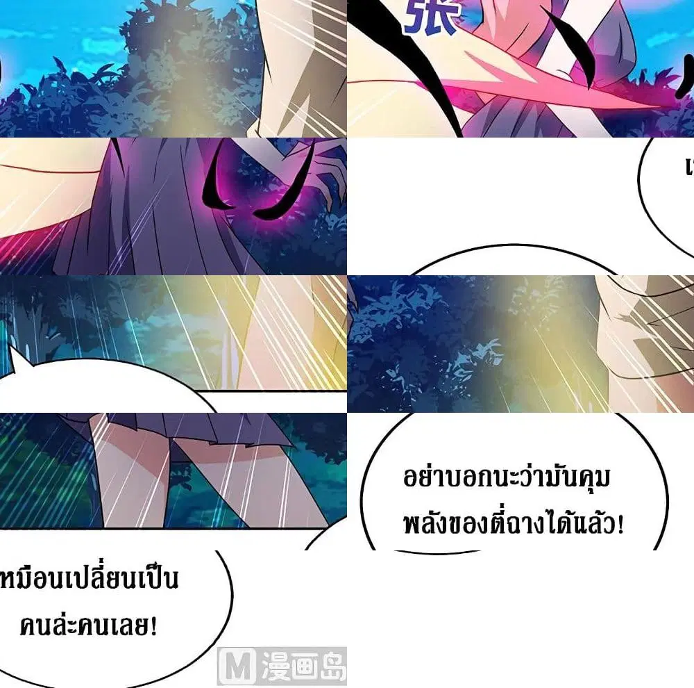 Open Gates from Hell ตอนที่ 35 หน้า 3