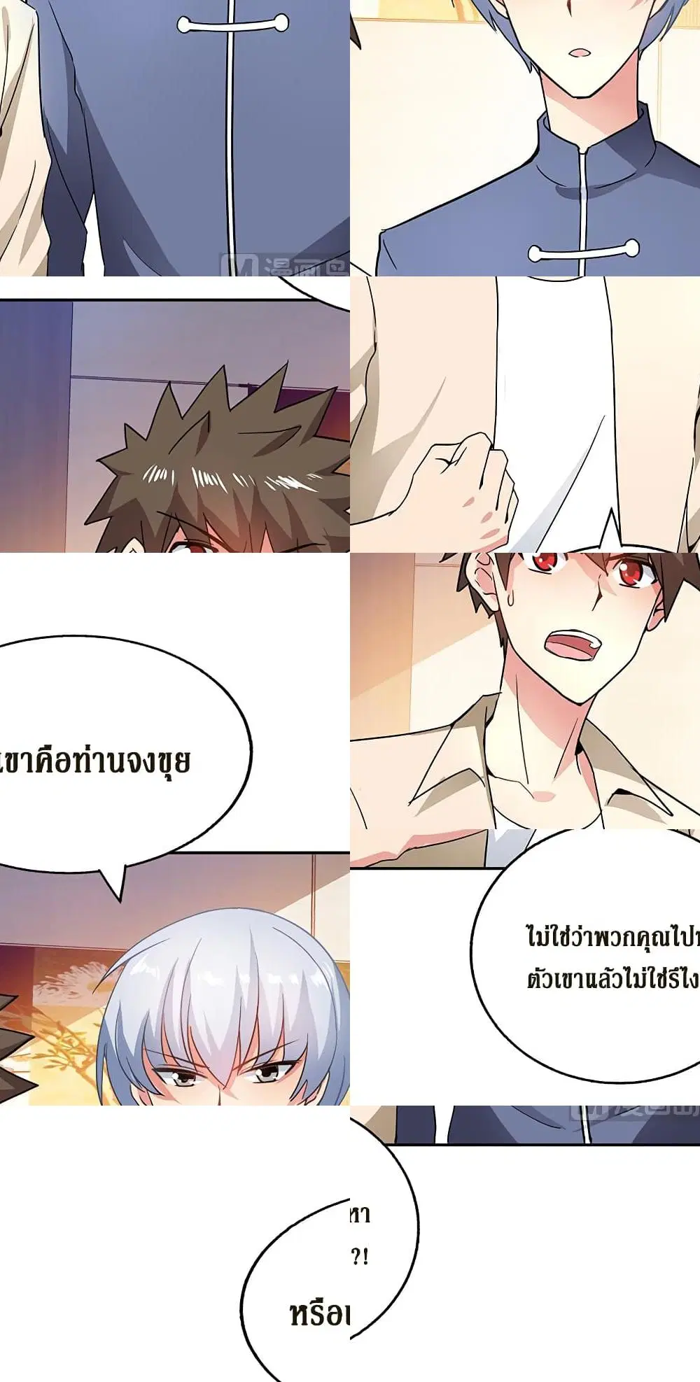 Open Gates from Hell ตอนที่ 37 หน้า 3