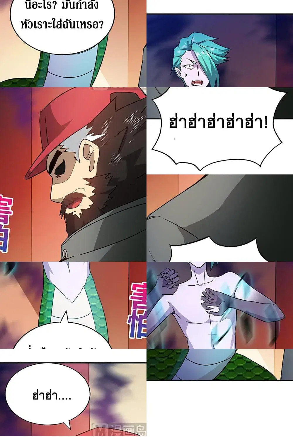 Open Gates from Hell ตอนที่ 41 หน้า 3