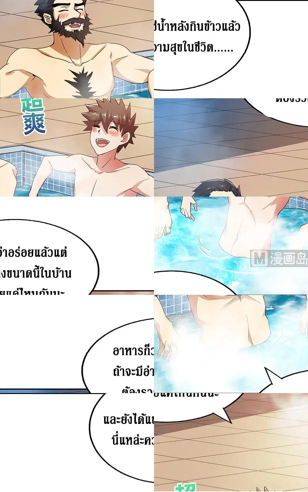 Open Gates from Hell ตอนที่ 46 หน้า 3