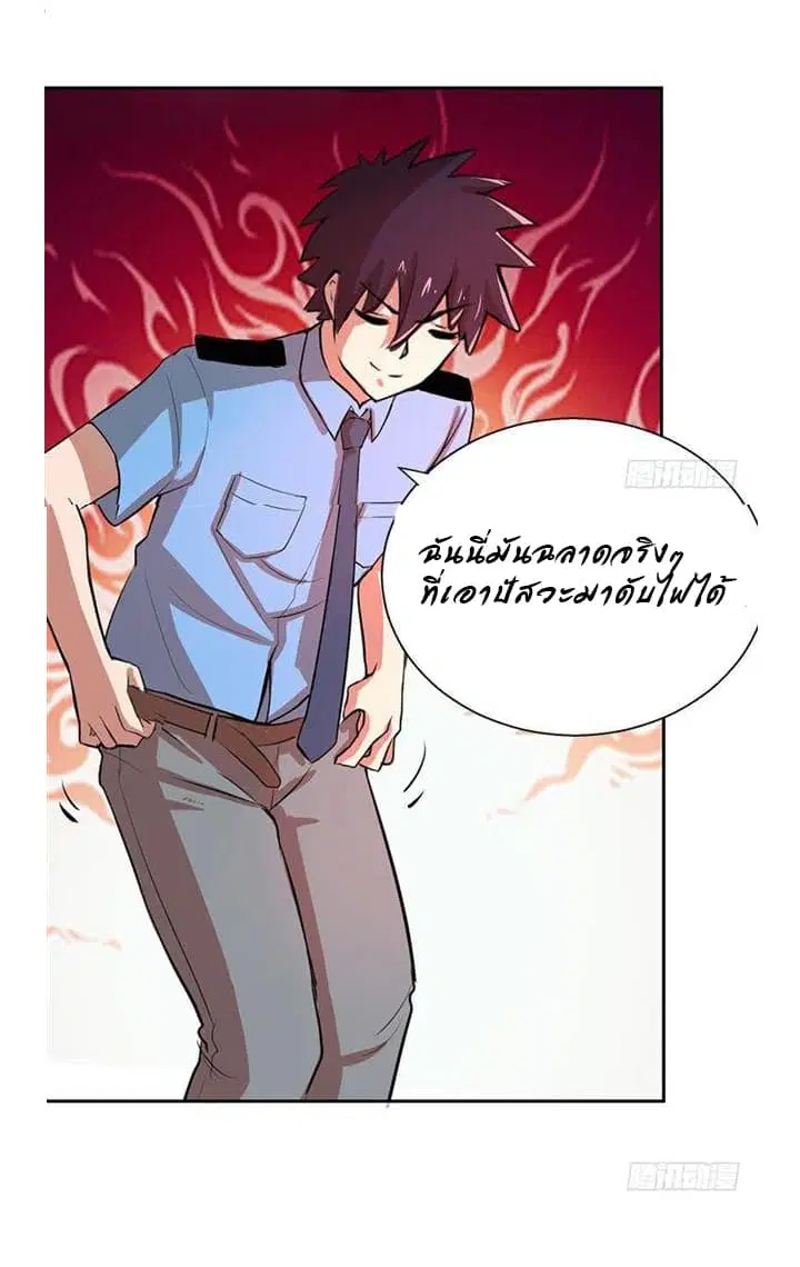 Open Gates from Hell ตอนที่ 5 หน้า 2