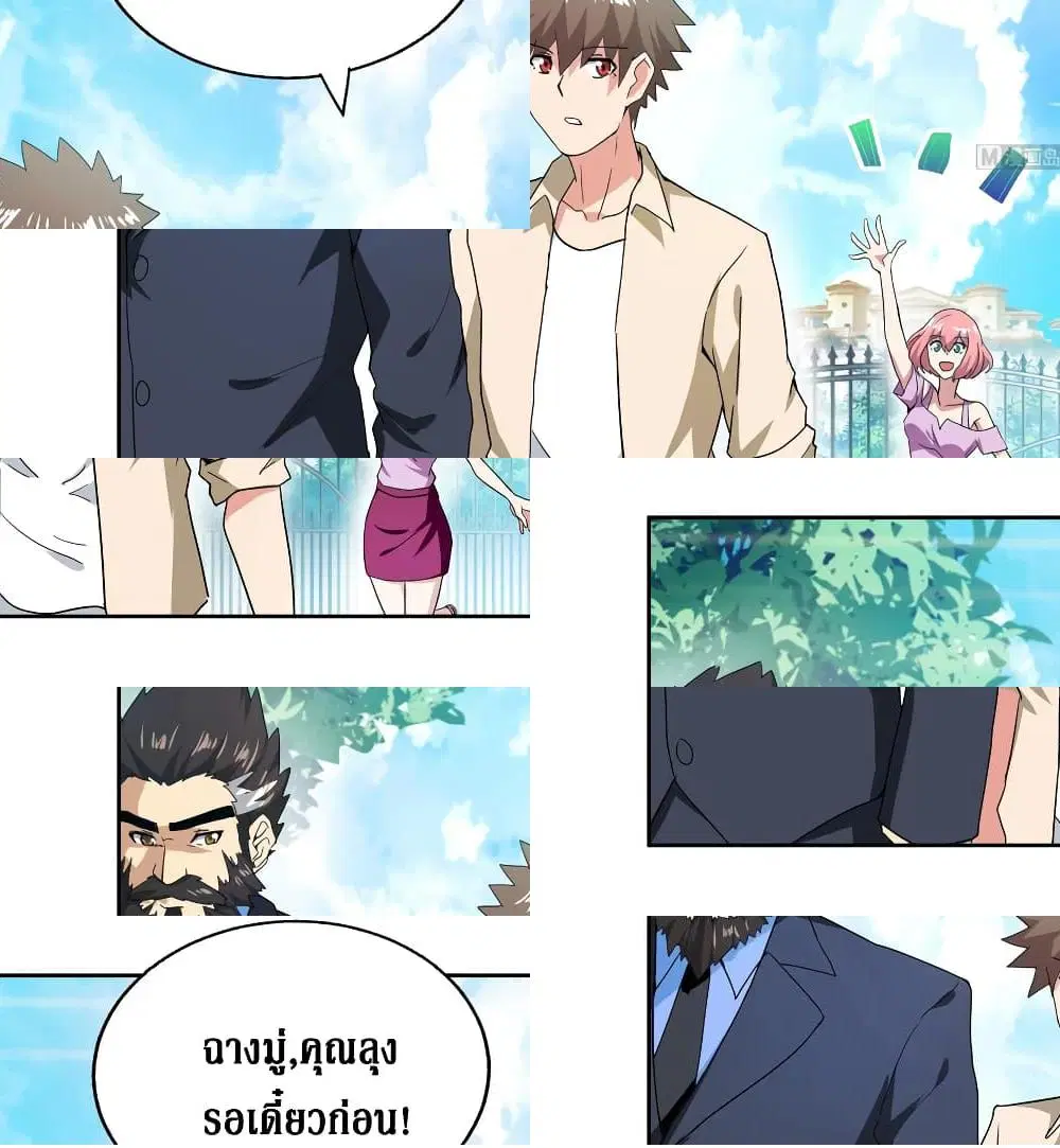 Open Gates from Hell ตอนที่ 50 หน้า 3