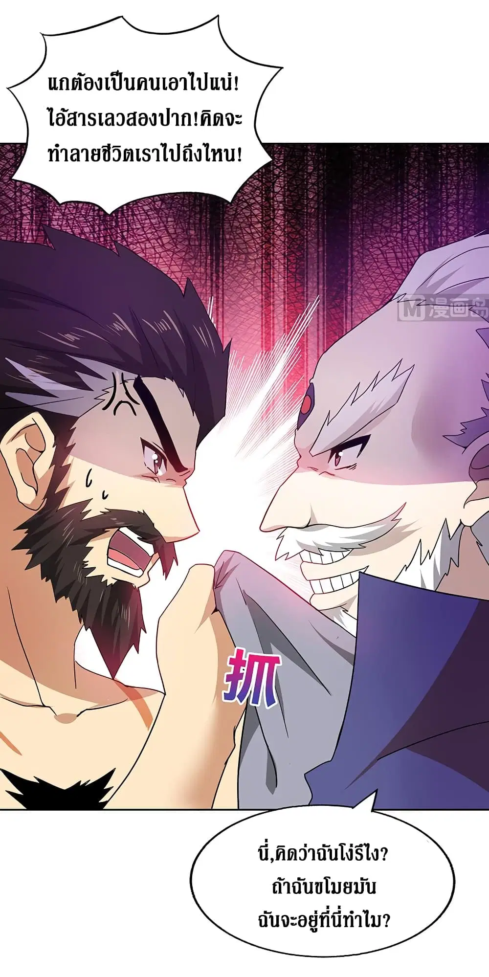 Open Gates from Hell ตอนที่ 52 หน้า 3