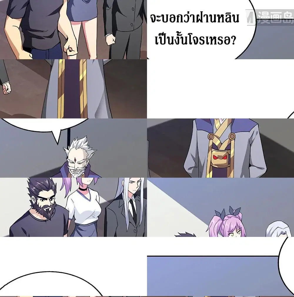 Open Gates from Hell ตอนที่ 54 หน้า 2