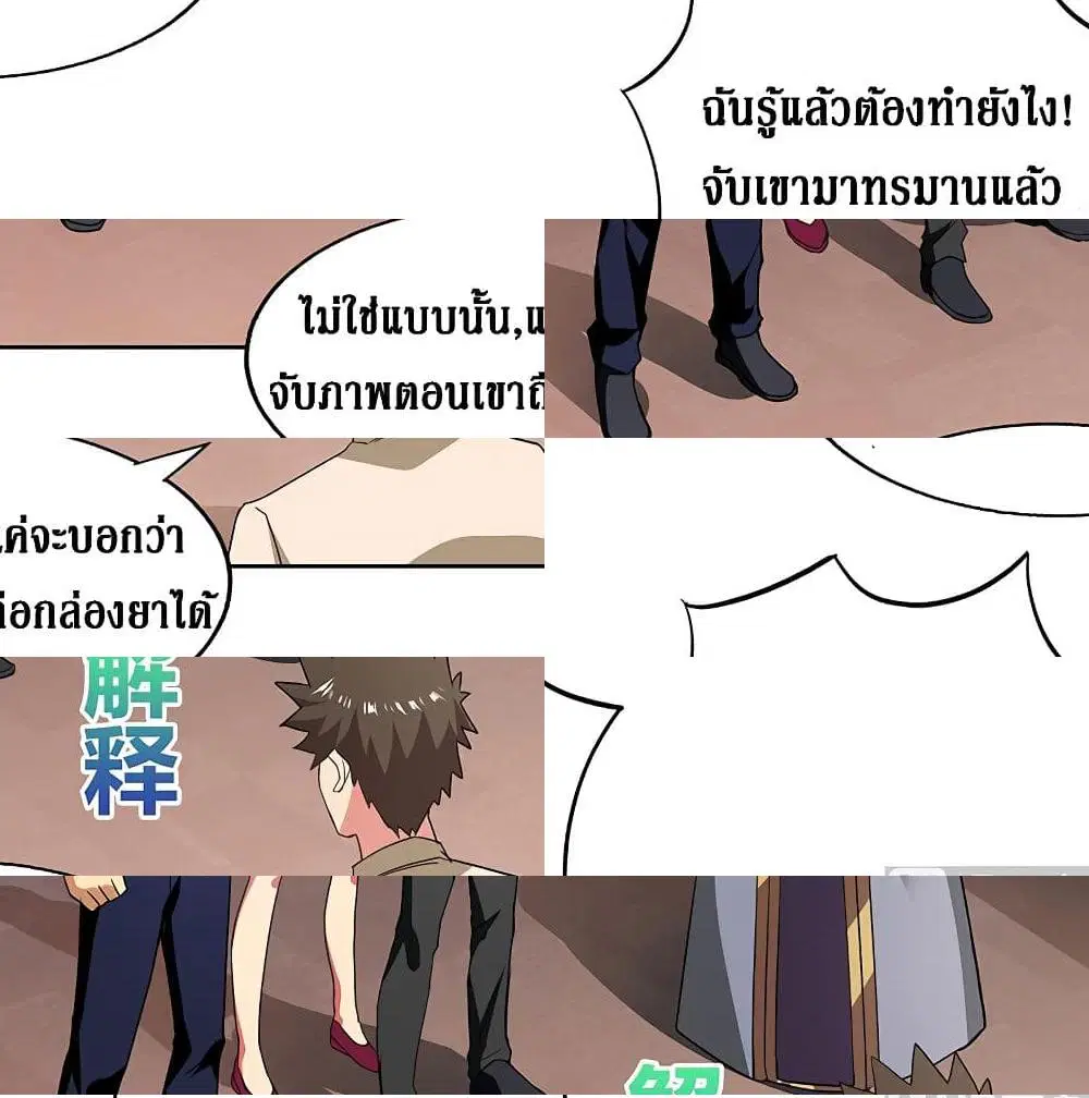 Open Gates from Hell ตอนที่ 54 หน้า 3