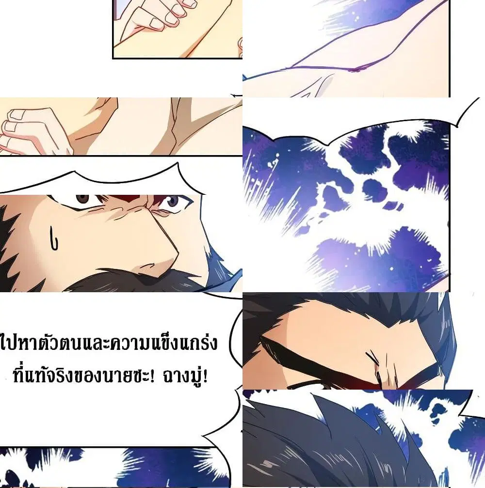 Open Gates from Hell ตอนที่ 57 หน้า 3
