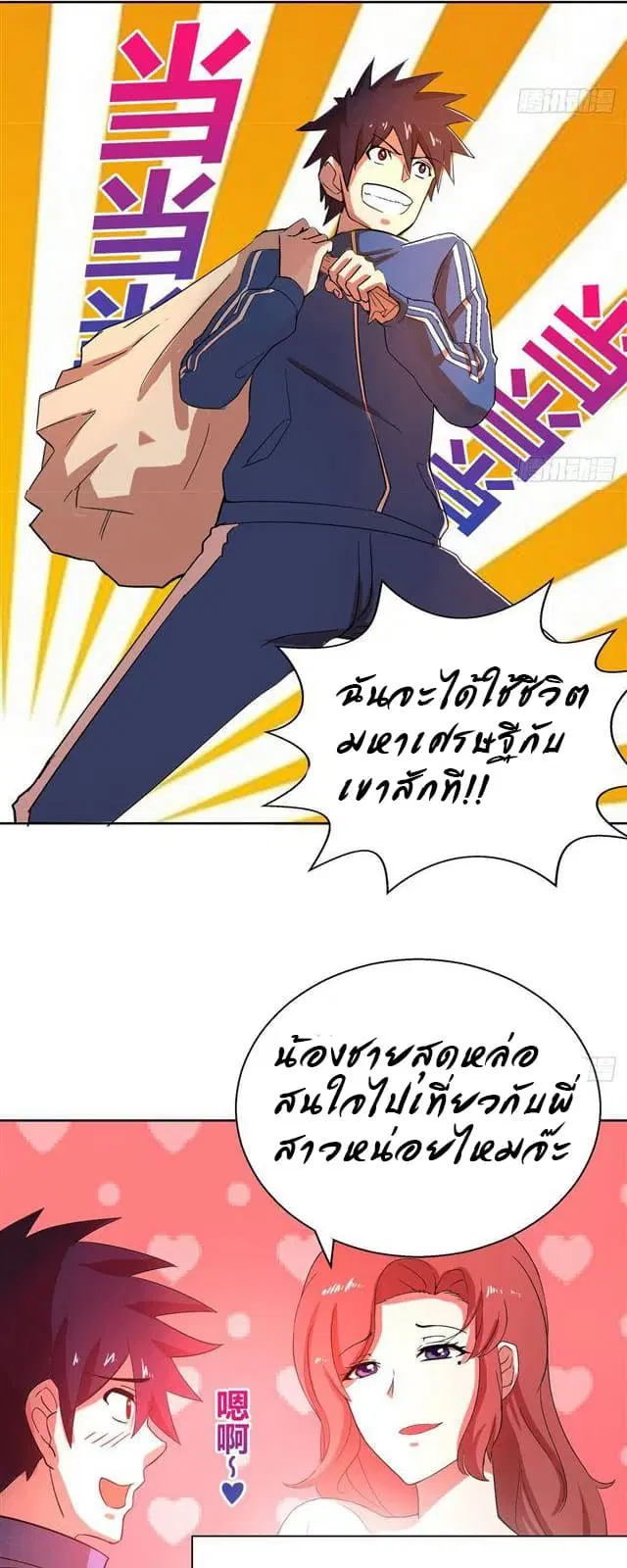 Open Gates from Hell ตอนที่ 6 หน้า 3