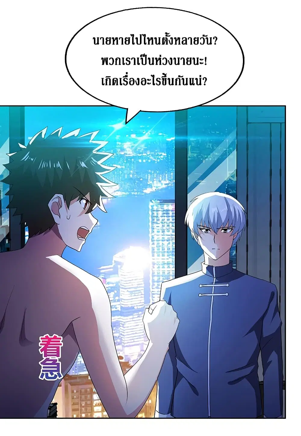 Open Gates from Hell ตอนที่ 60 หน้า 2