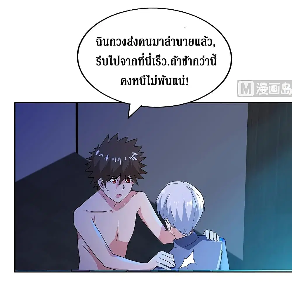 Open Gates from Hell ตอนที่ 60 หน้า 3
