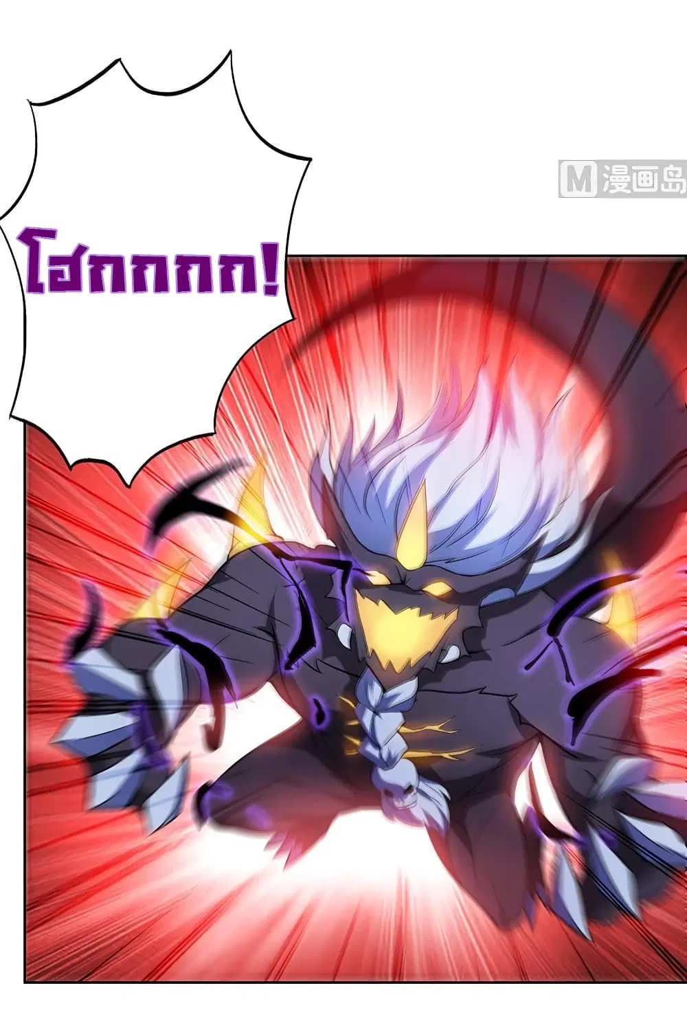 Open Gates from Hell ตอนที่ 62 หน้า 2