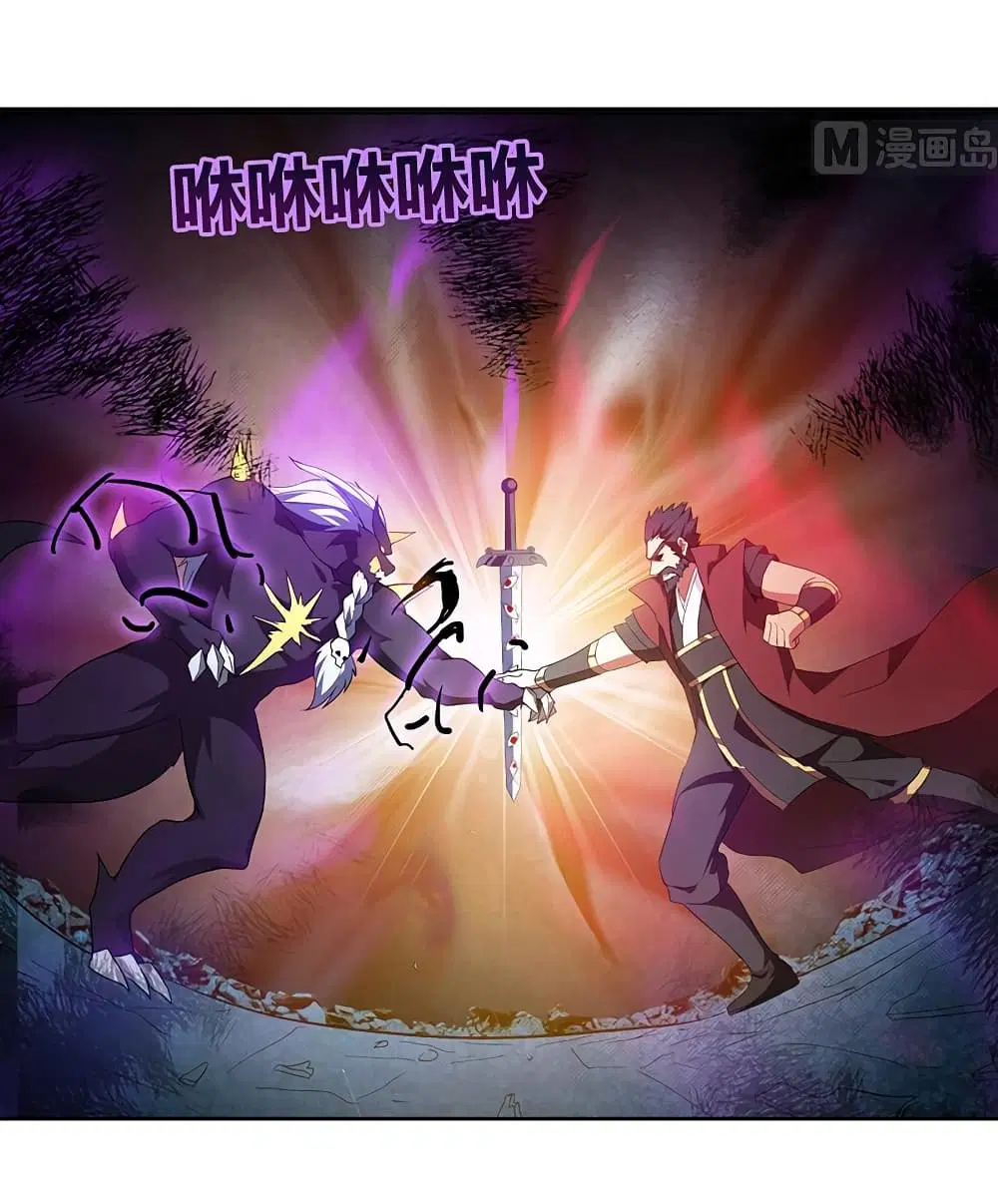 Open Gates from Hell ตอนที่ 63 หน้า 2