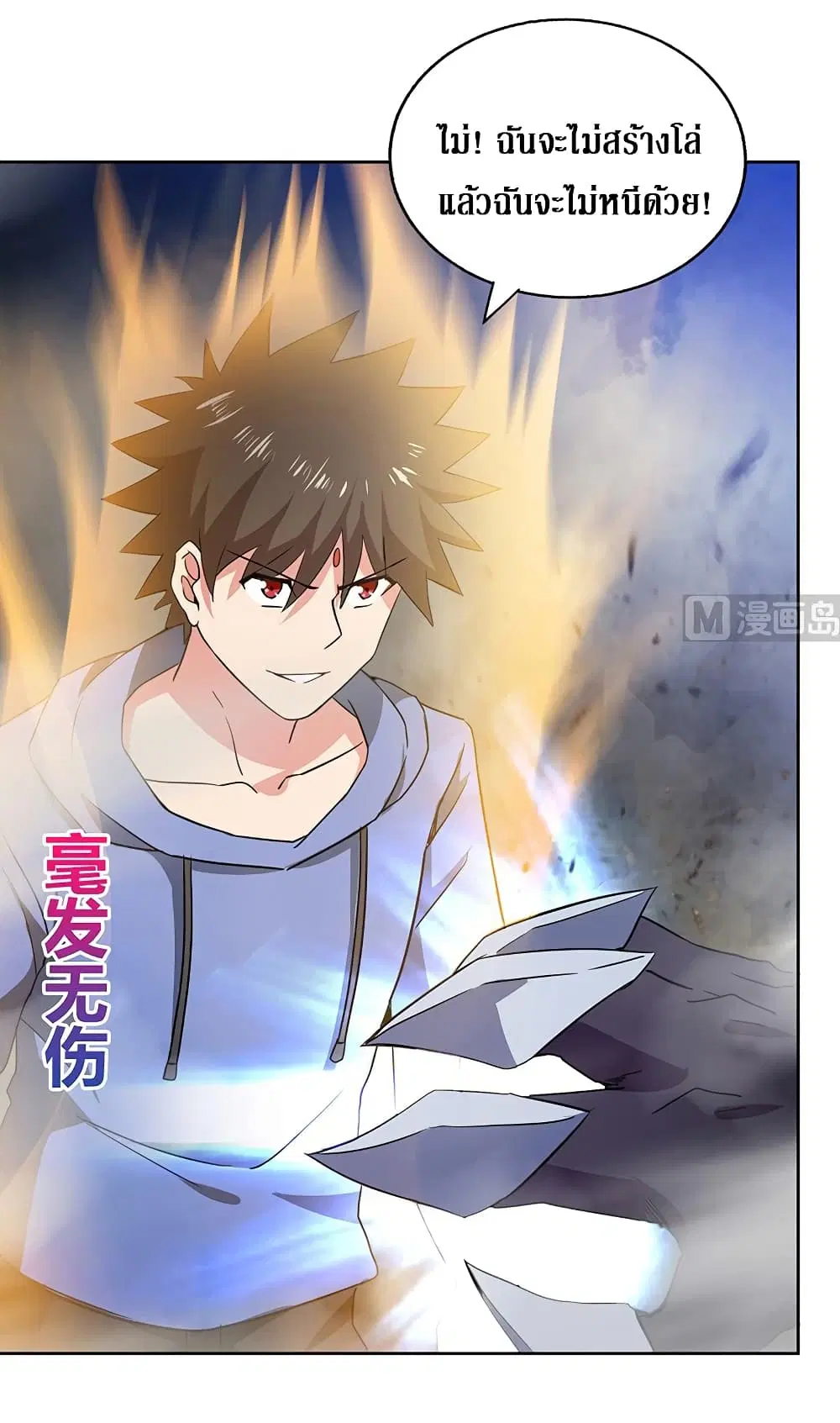 Open Gates from Hell ตอนที่ 66 หน้า 3