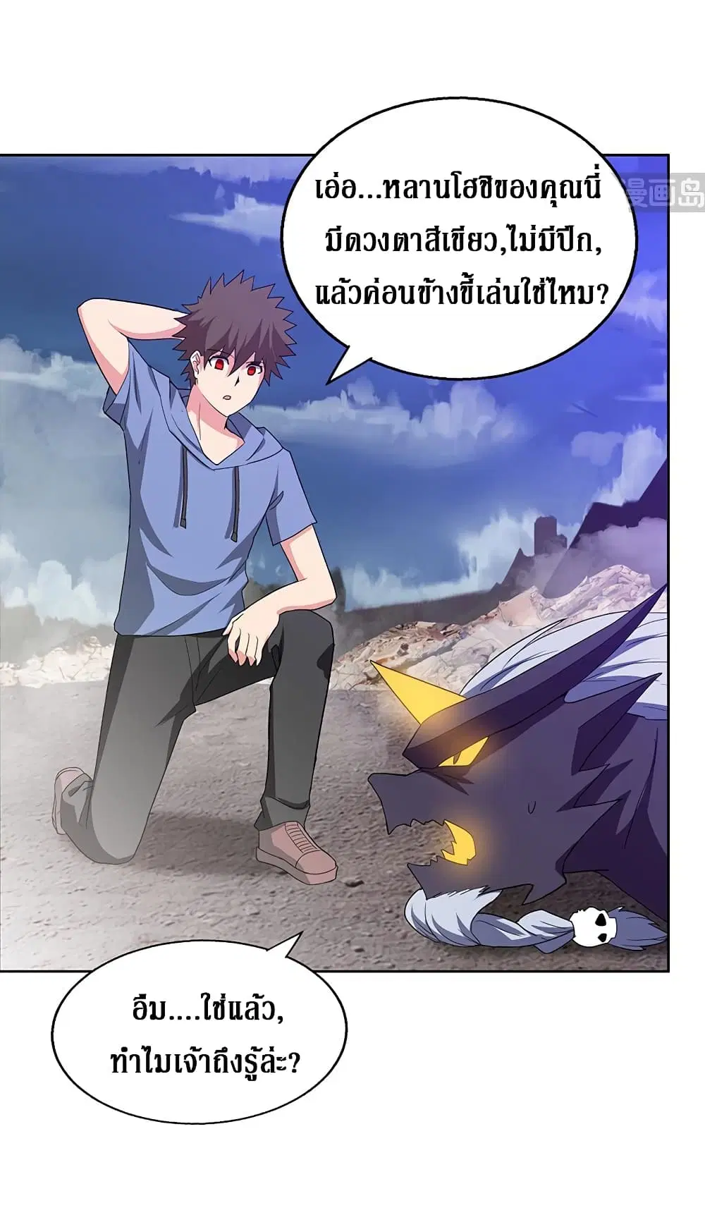 Open Gates from Hell ตอนที่ 68 หน้า 2