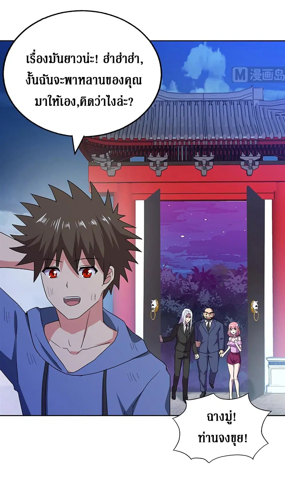 Open Gates from Hell ตอนที่ 68 หน้า 3