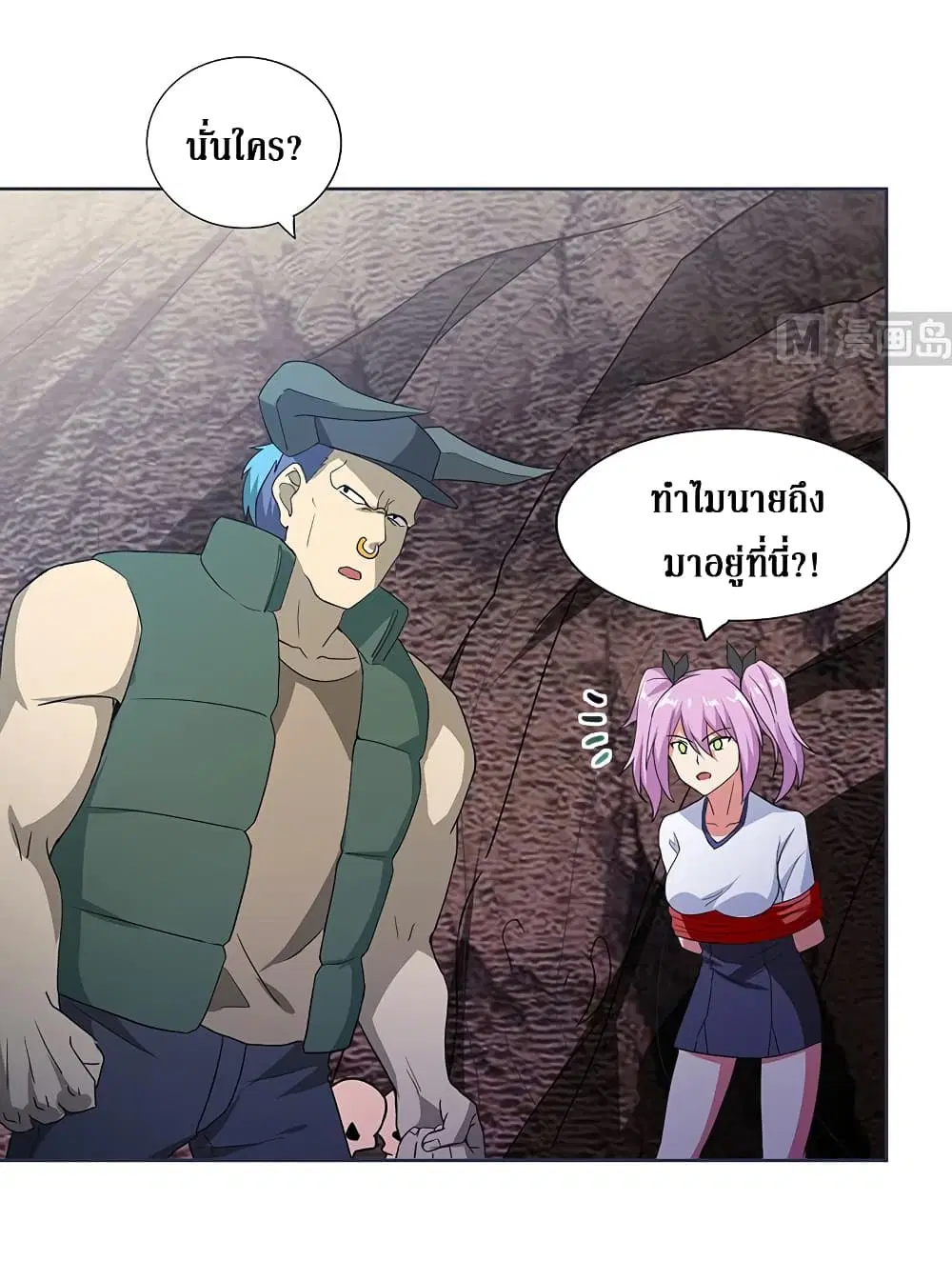 Open Gates from Hell ตอนที่ 69 หน้า 2