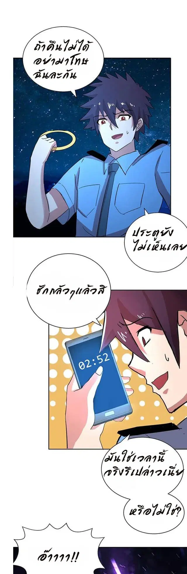 Open Gates from Hell ตอนที่ 7 หน้า 3