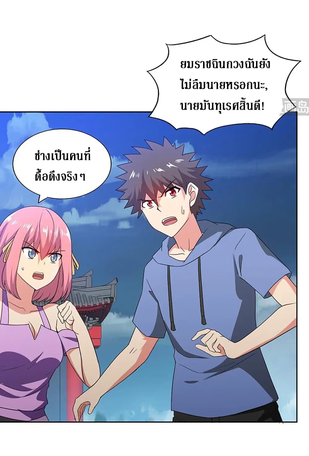 Open Gates from Hell ตอนที่ 71 หน้า 2