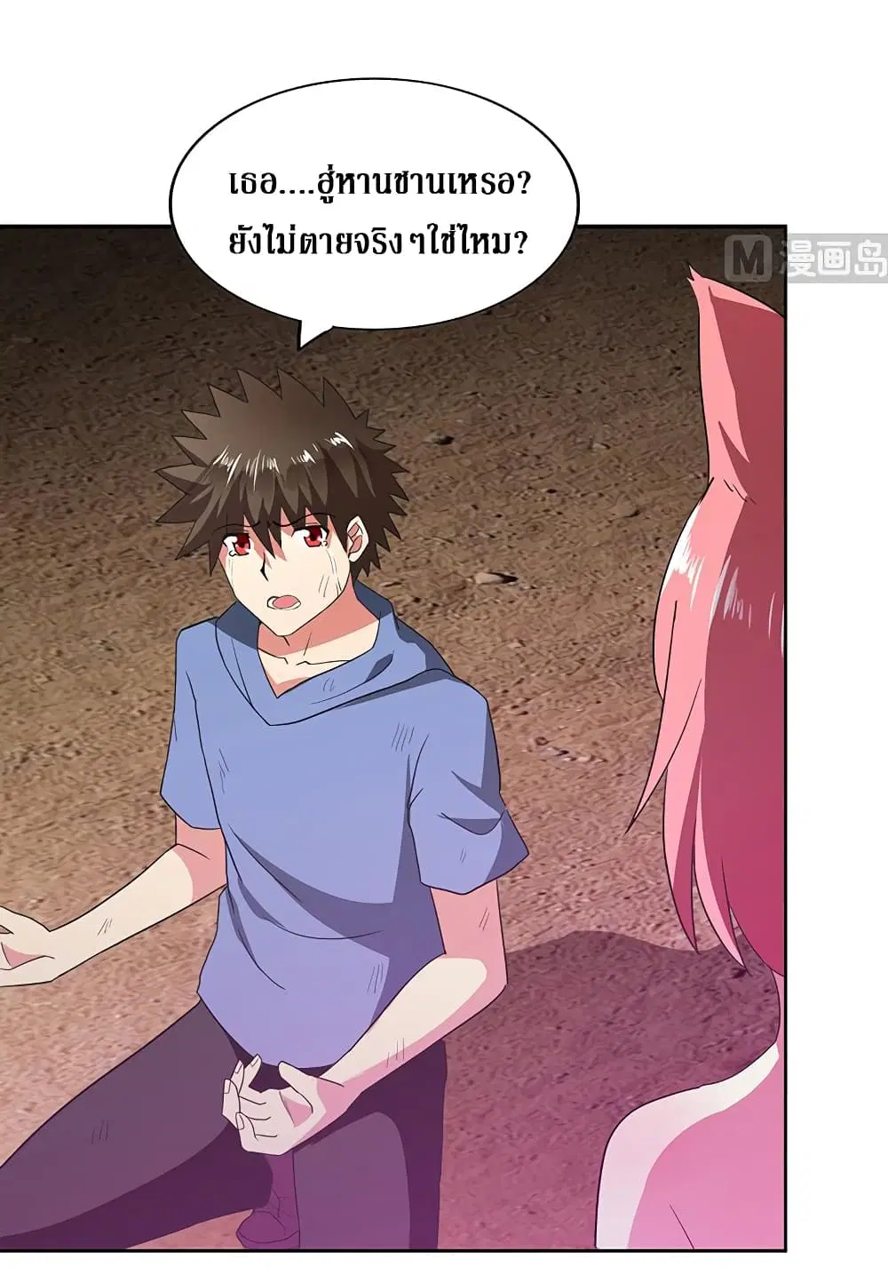 Open Gates from Hell ตอนที่ 72 หน้า 2