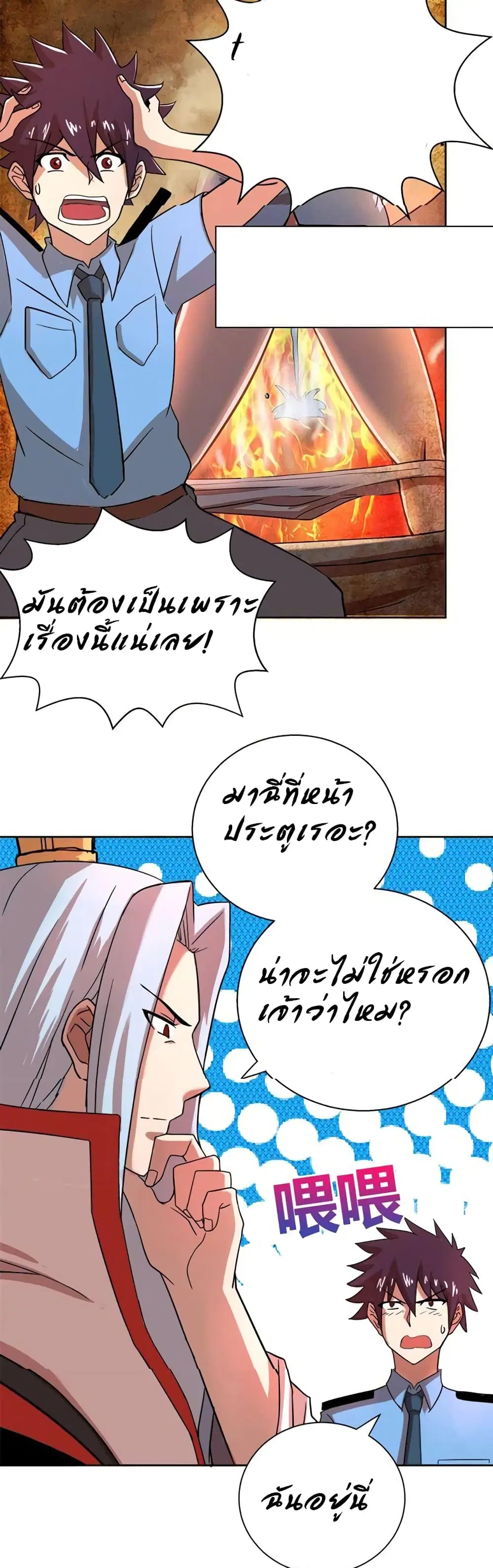 Open Gates from Hell ตอนที่ 8 หน้า 2
