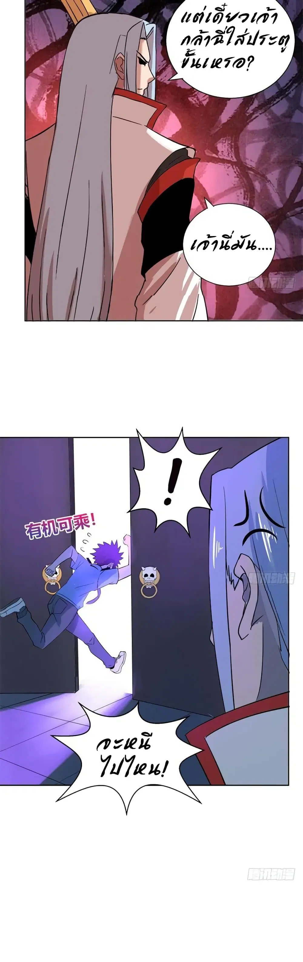 Open Gates from Hell ตอนที่ 8 หน้า 3