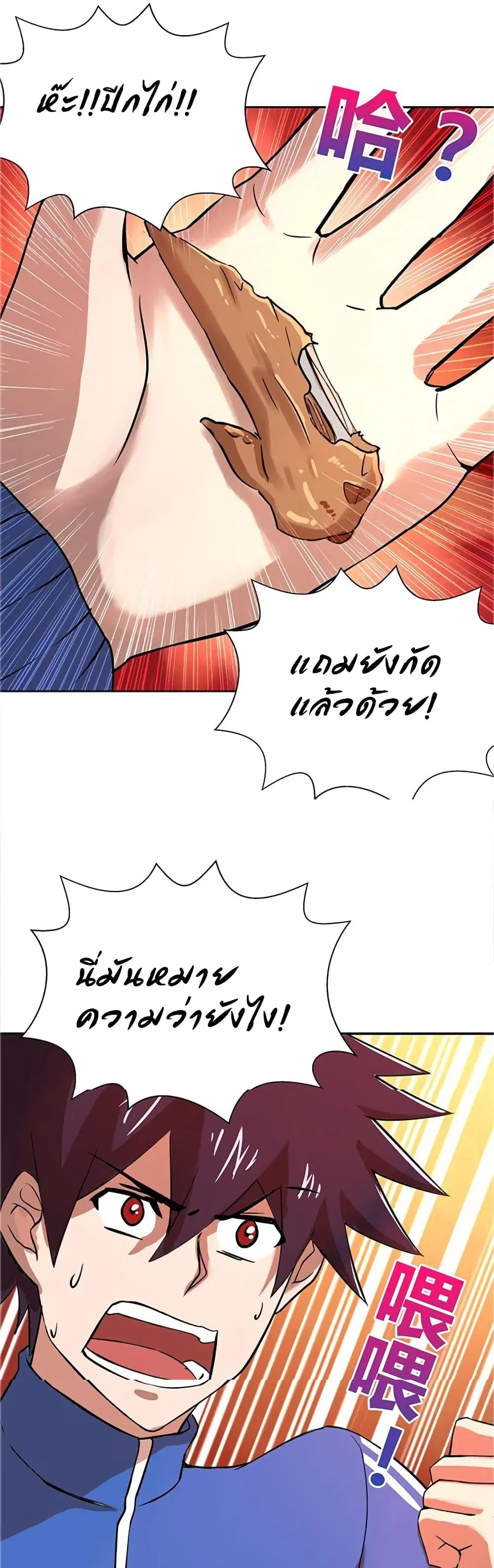 Open Gates from Hell ตอนที่ 9 หน้า 2