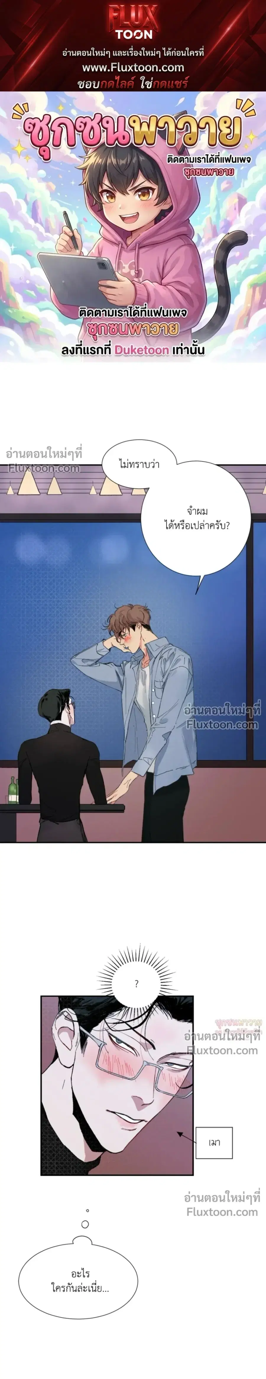 Open My Neighbor’s Heart ตอนที่ 0 หน้า 1