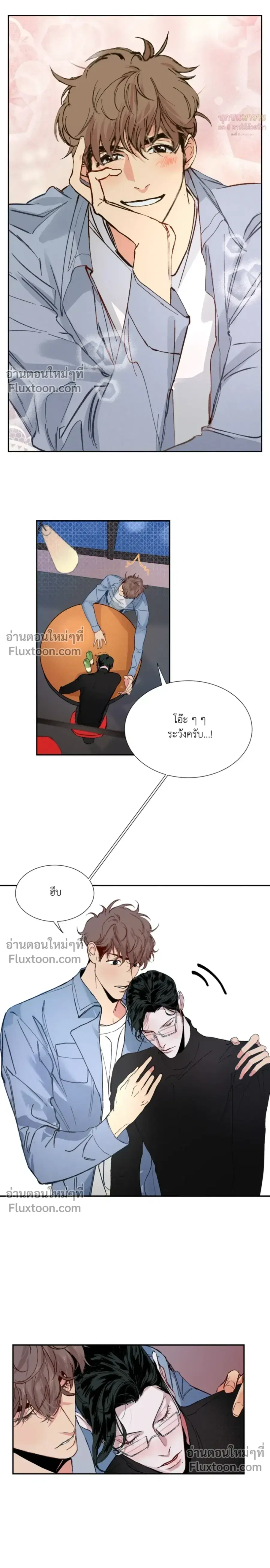 Open My Neighbor’s Heart ตอนที่ 0 หน้า 3