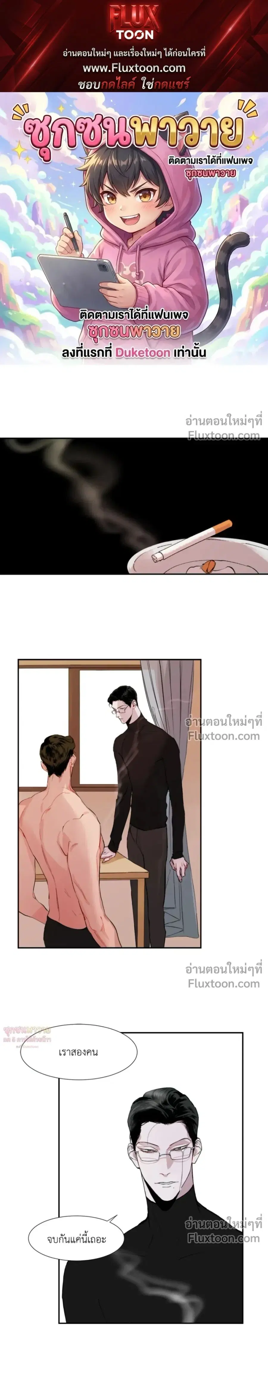 Open My Neighbor’s Heart ตอนที่ 1 หน้า 1