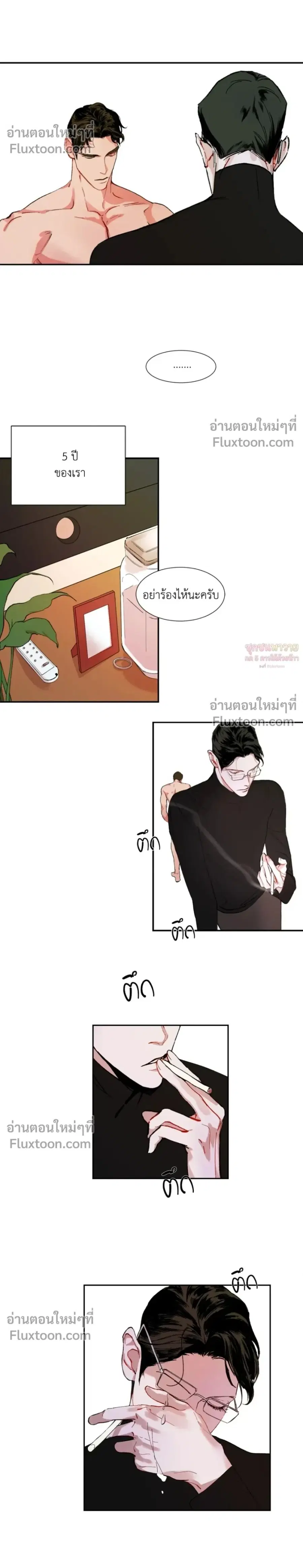 Open My Neighbor’s Heart ตอนที่ 1 หน้า 2
