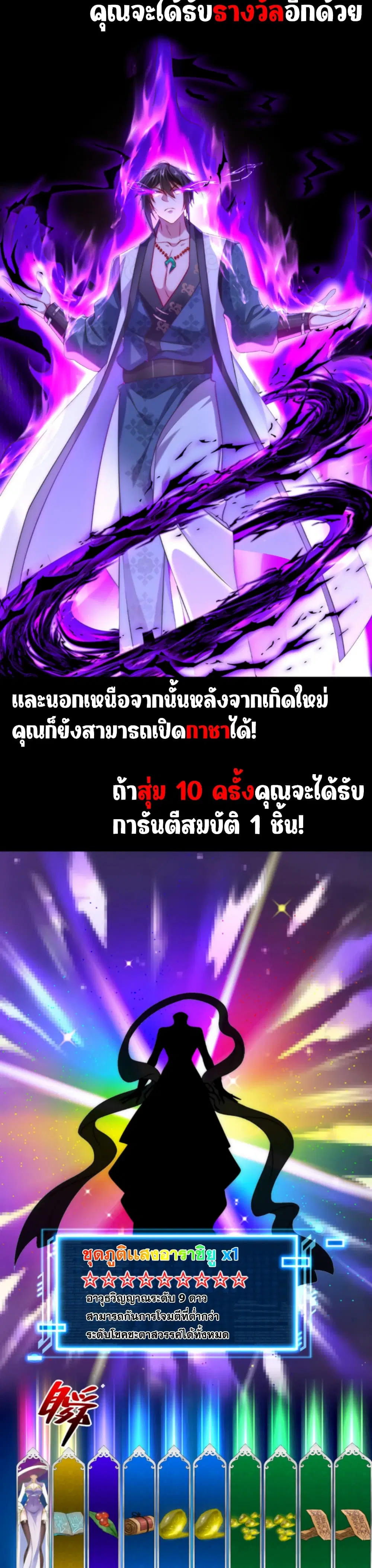 Opening Bonus of 100 Million Lives ตอนที่ 0 หน้า 3
