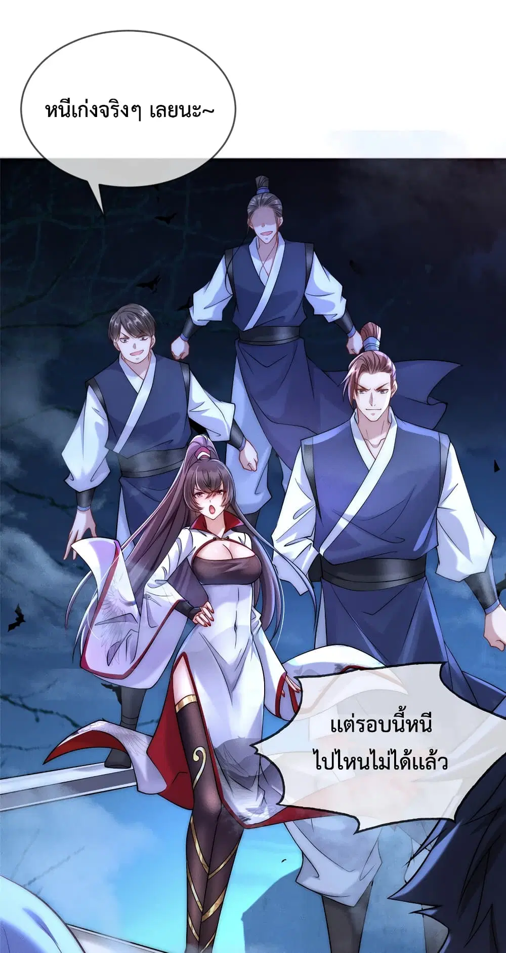 Opening Bonus of 100 Million Lives ตอนที่ 2 หน้า 3