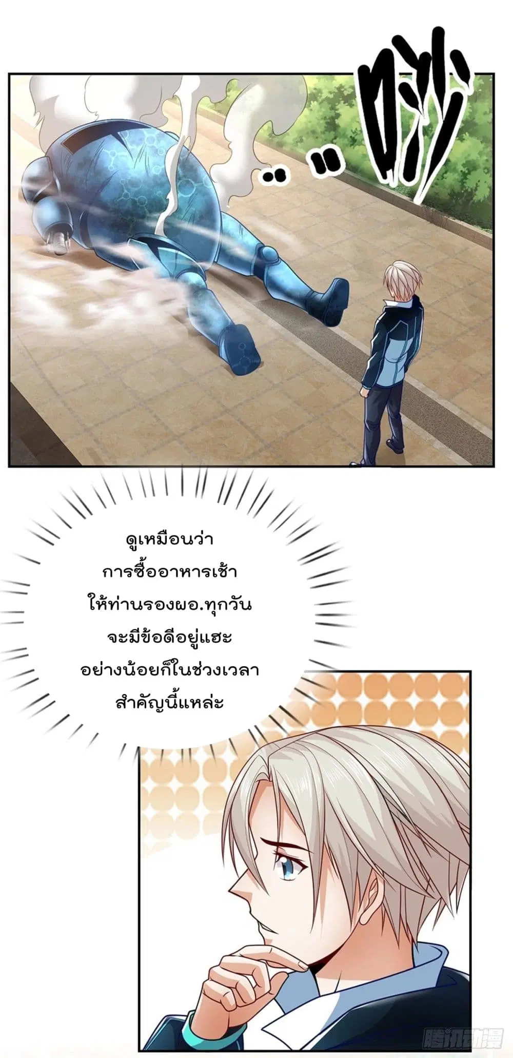 Opening Sign-in Super God Seal Card ตอนที่ 10 หน้า 2