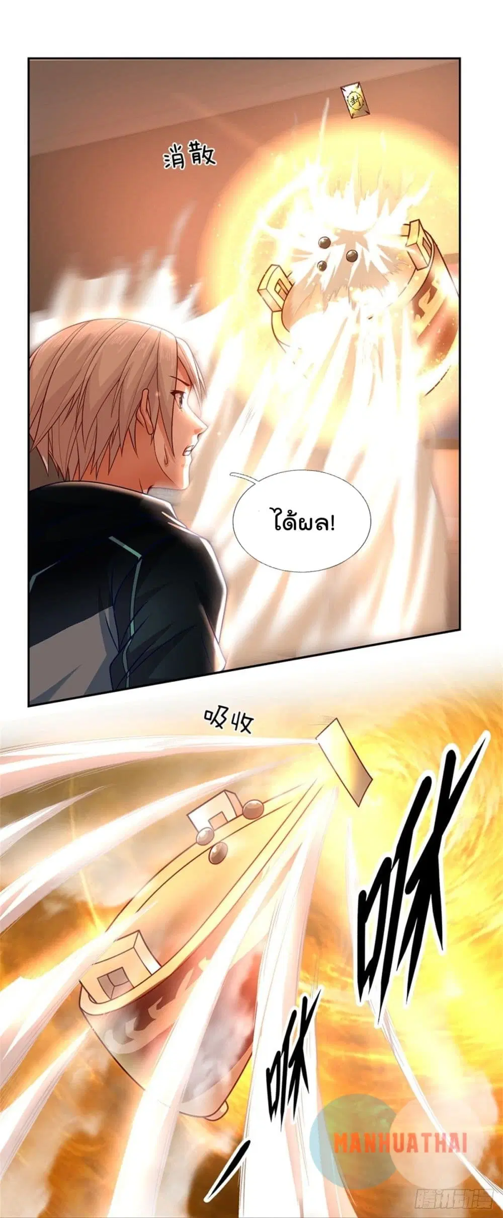 Opening Sign-in Super God Seal Card ตอนที่ 12 หน้า 2