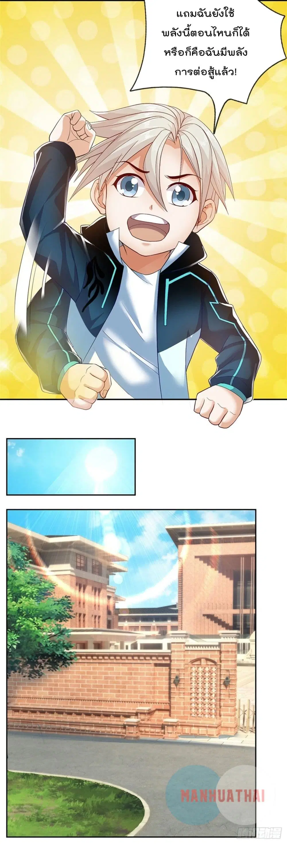 Opening Sign-in Super God Seal Card ตอนที่ 13 หน้า 3
