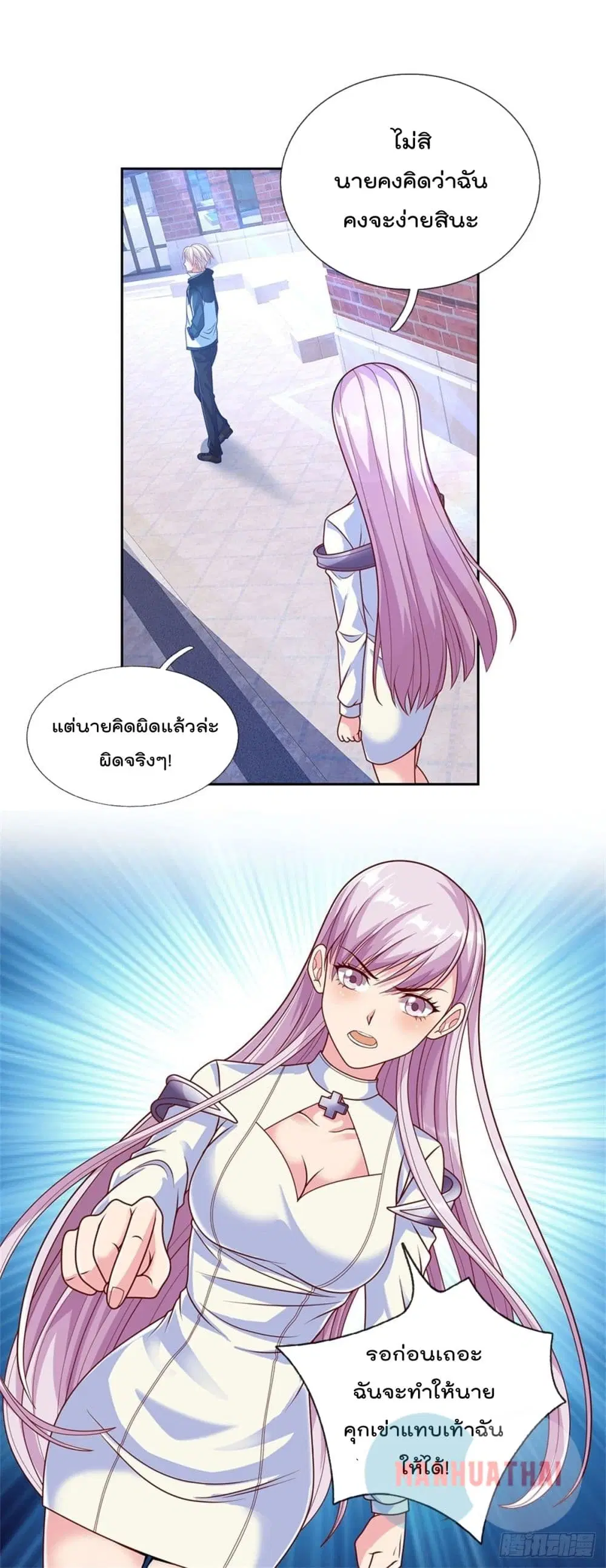 Opening Sign-in Super God Seal Card ตอนที่ 15 หน้า 3