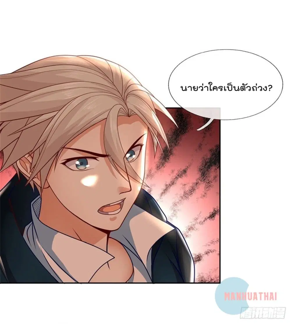 Opening Sign-in Super God Seal Card ตอนที่ 16 หน้า 2