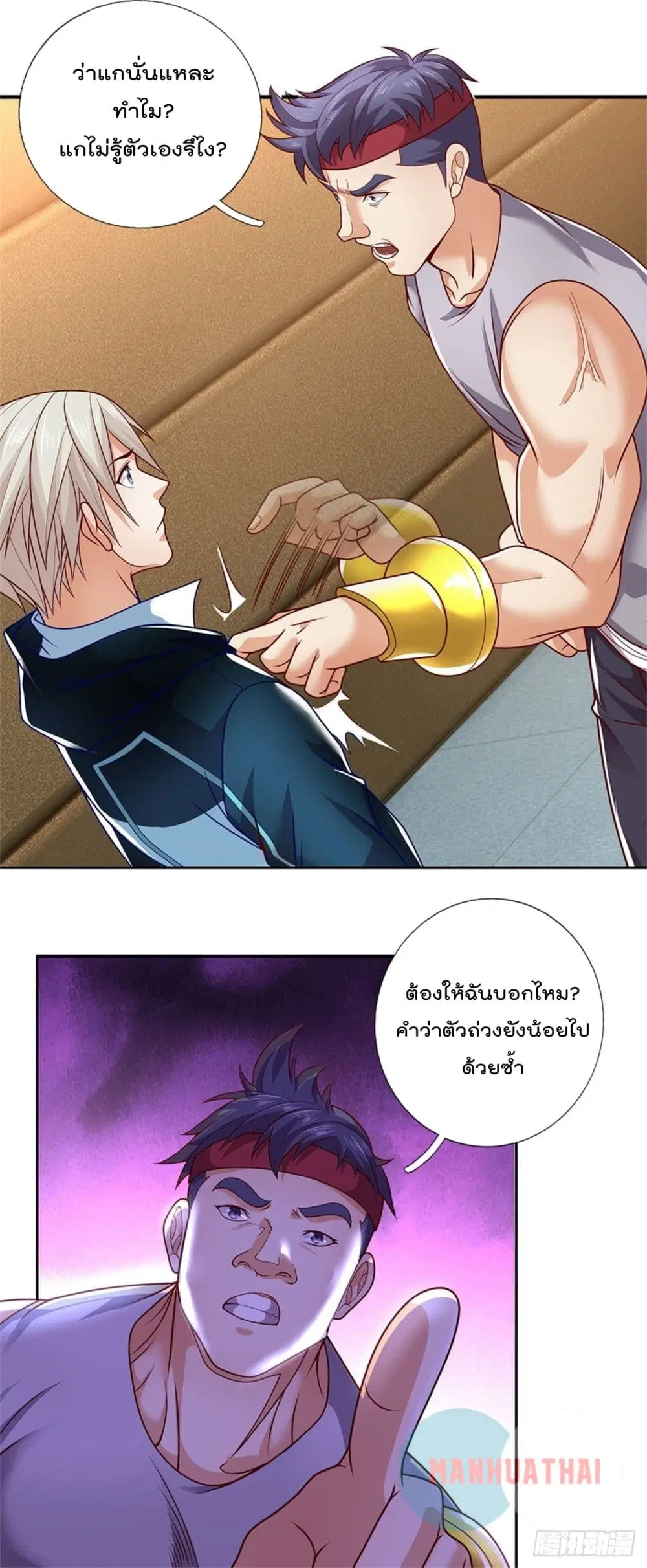 Opening Sign-in Super God Seal Card ตอนที่ 16 หน้า 3