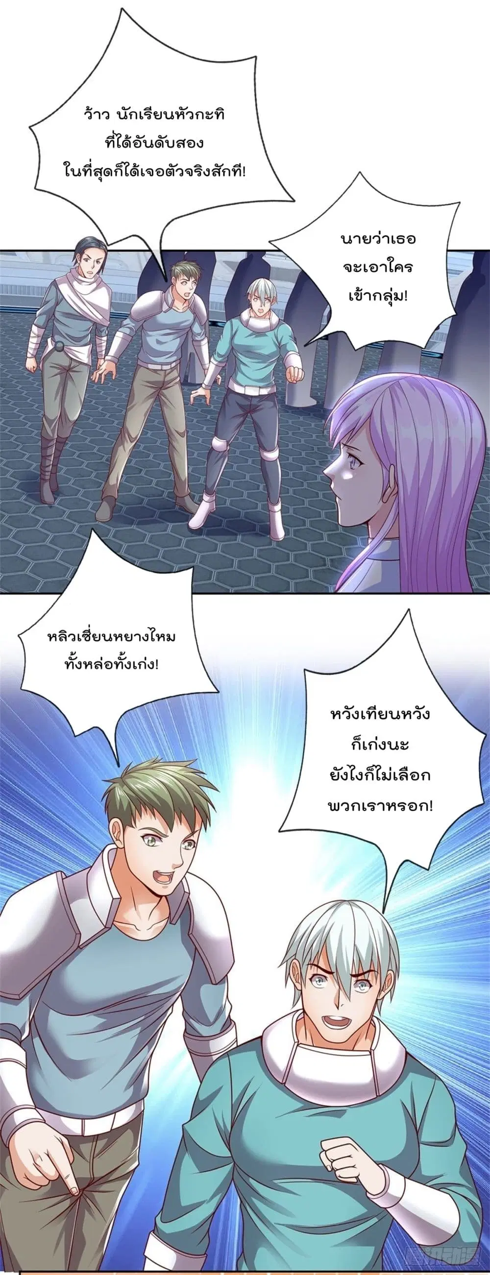 Opening Sign-in Super God Seal Card ตอนที่ 17 หน้า 3