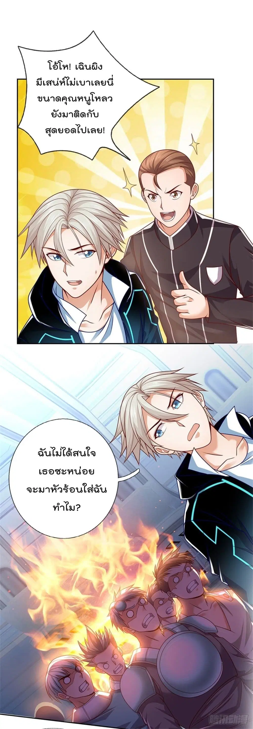 Opening Sign-in Super God Seal Card ตอนที่ 18 หน้า 2