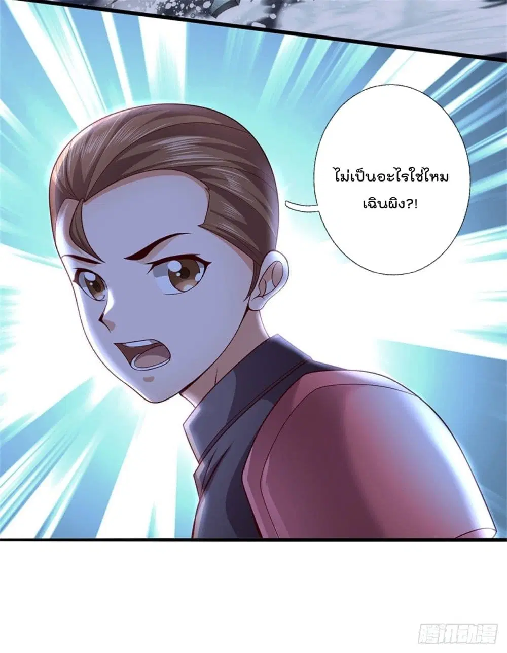 Opening Sign-in Super God Seal Card ตอนที่ 21 หน้า 3